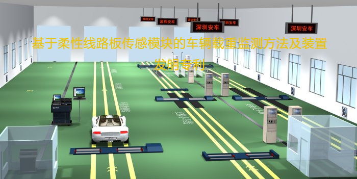 基于柔性線路板傳感模塊的車輛載重監(jiān)測方法及裝置 基于柔性線路板傳感模塊的車輛載重監(jiān)測方法及裝置